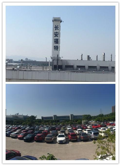 福特重慶工廠安裝日森隧道式洗車(chē)機(jī)